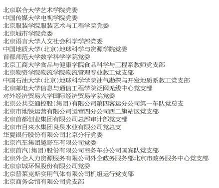 皋兰最新干部公示，皋兰干部名单新鲜出炉