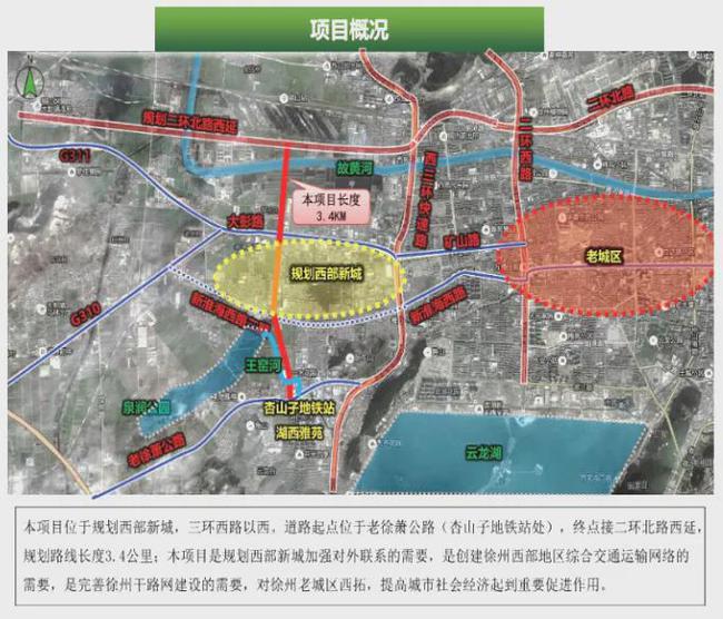 项城市最新改造规划，项城焕新蓝图