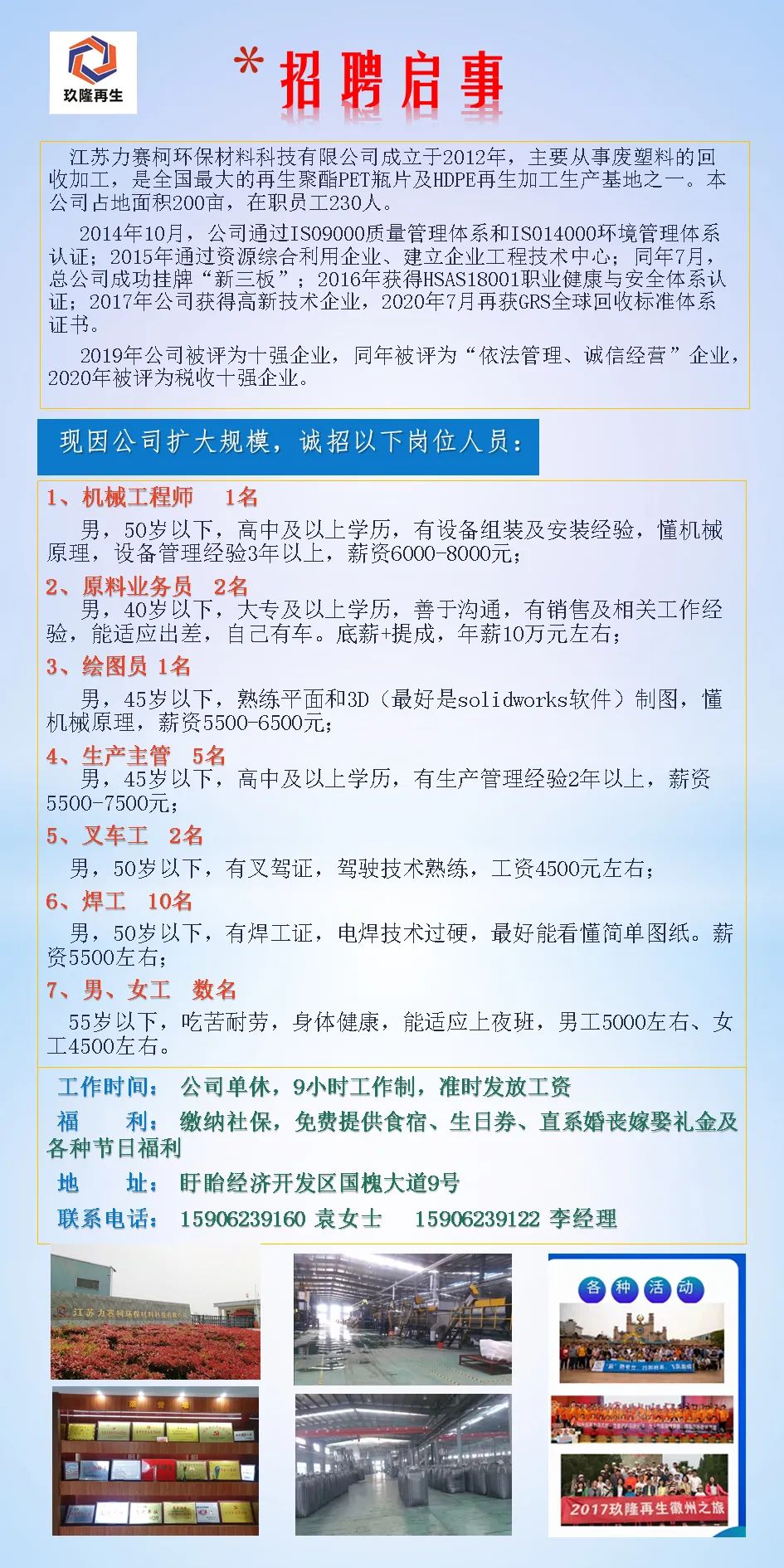 扬州焊工最新招聘信息，扬州焊工职位招募资讯