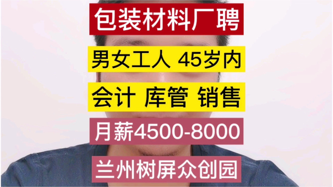 泸州包装厂最新招聘-泸州招聘信息：包装厂热招中