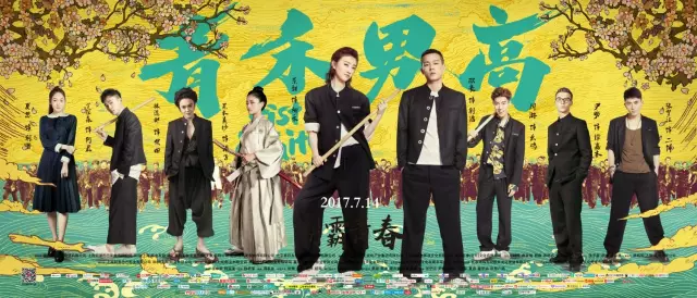 欧豪主演新片《青禾高木》首映