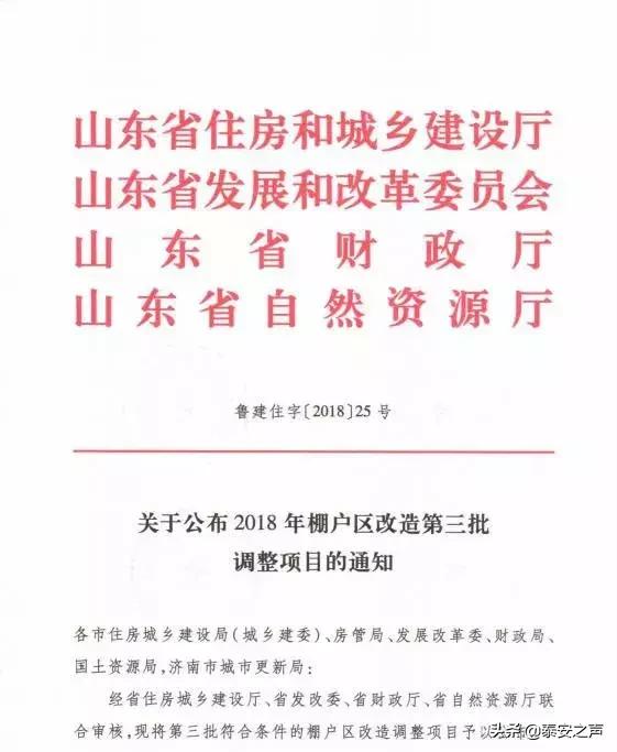 山东省房改房最新文件-政策春风吹新居