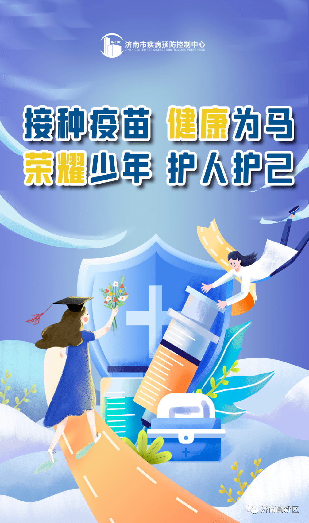 北京迎来新冠疫情防控新篇章，共筑健康美好未来