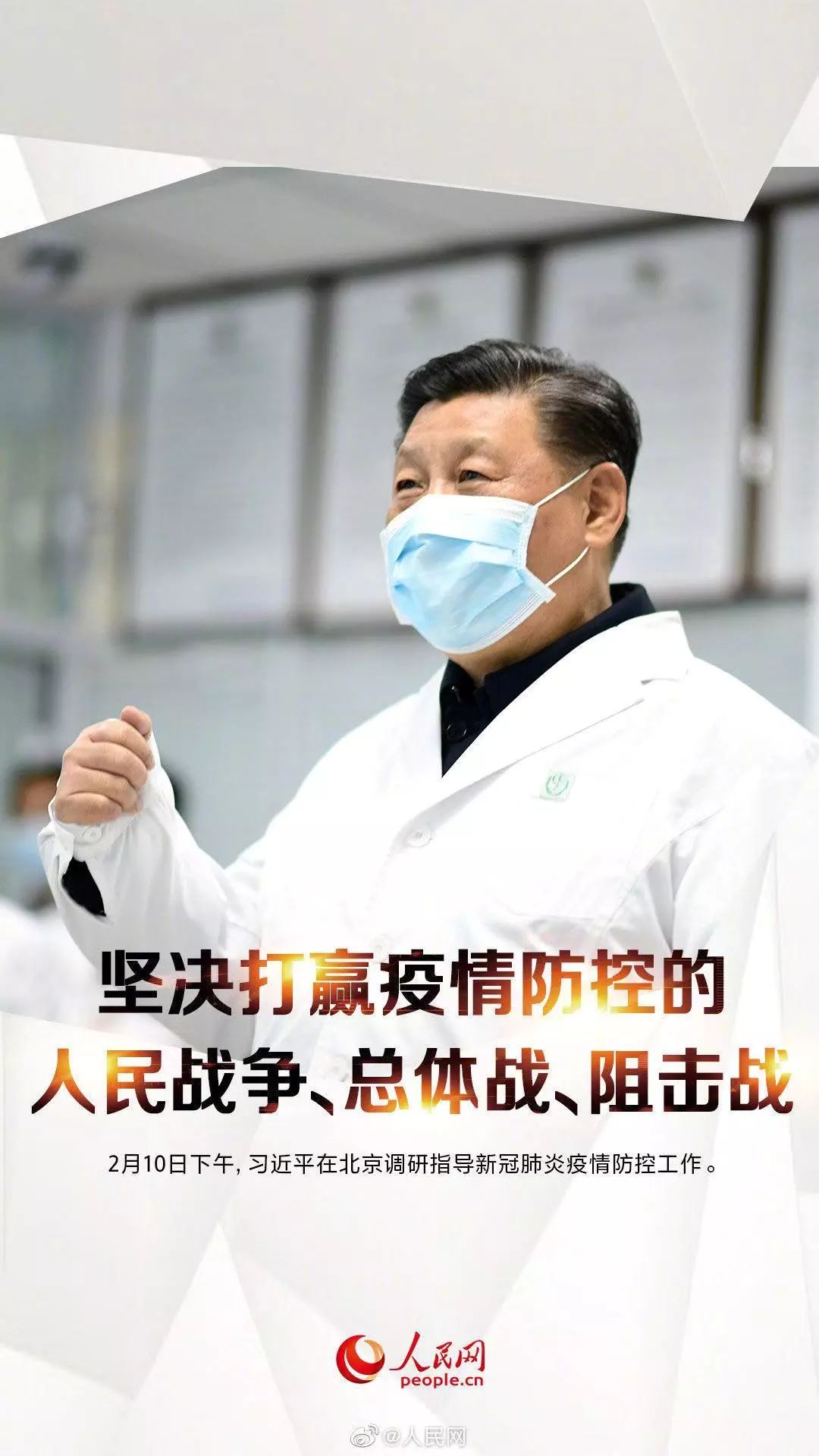 我国迎来最新防疫胜利曙光，共筑健康美好未来