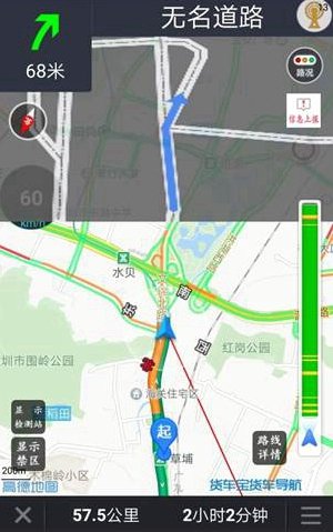 畅行无忧——平定高速路口路况实时更新