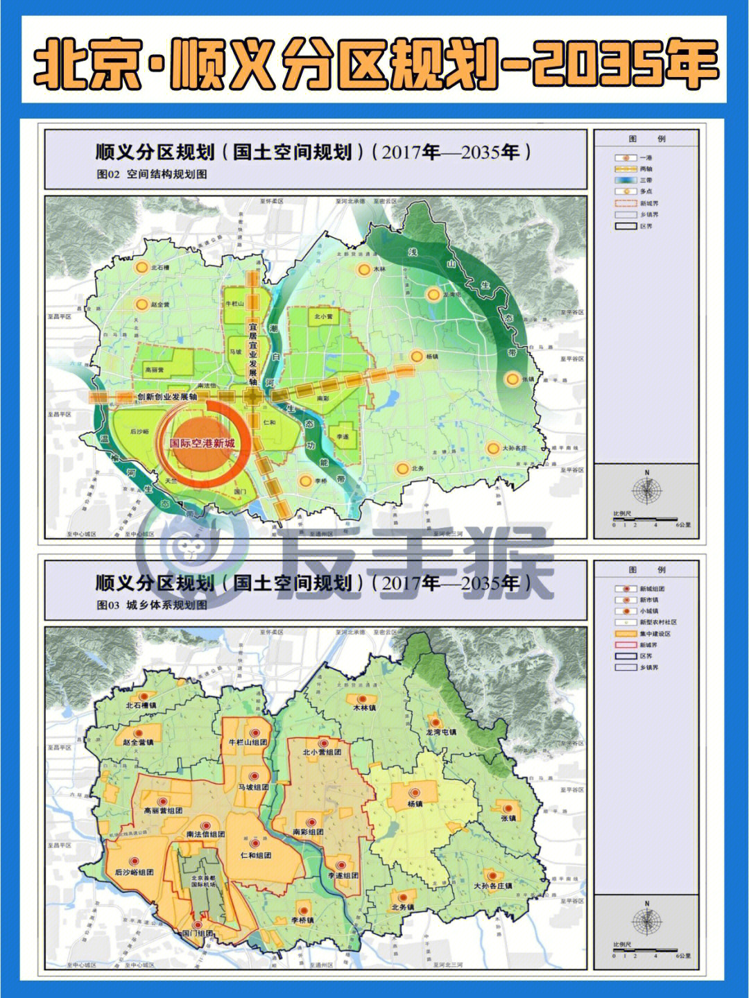 顺义李遂未来蓝图，最新进展喜讯连连