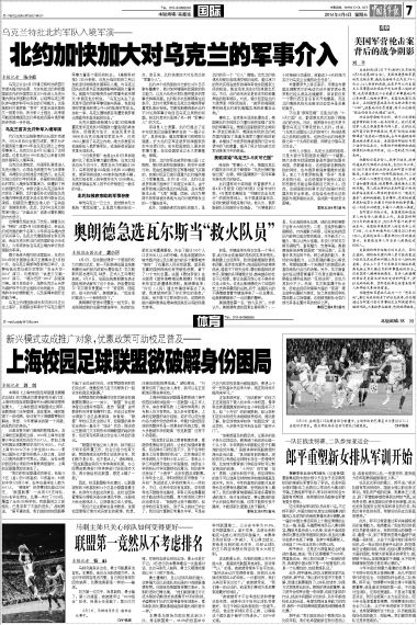 乌克兰携手中国，共谱和平友谊新篇章：军事合作再升级