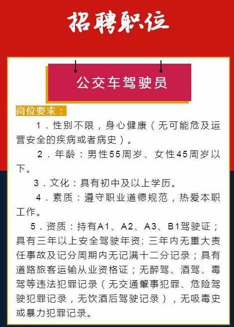 中山坦洲，驾驭梦想启程——司机职位热招中！