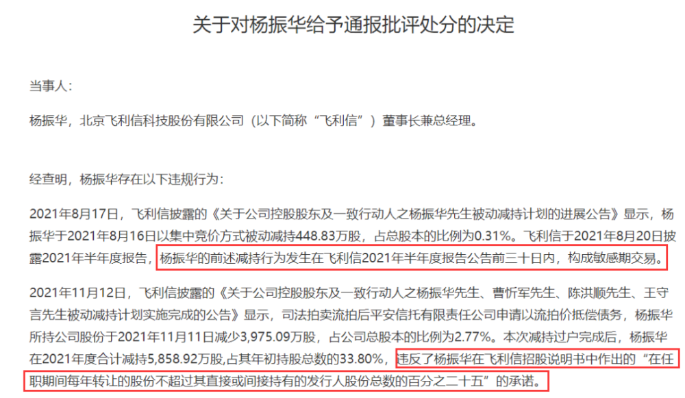 最新披露：医药代表涉刑案件判决结果即时报道