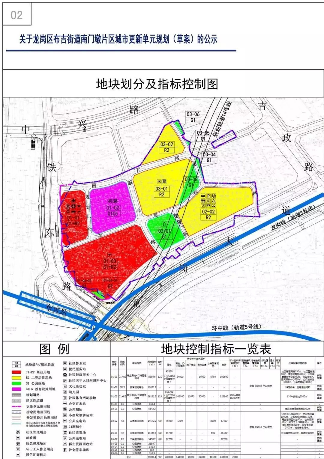 溧水开发区最新拆迁规划大盘点：详解全面拆改蓝图