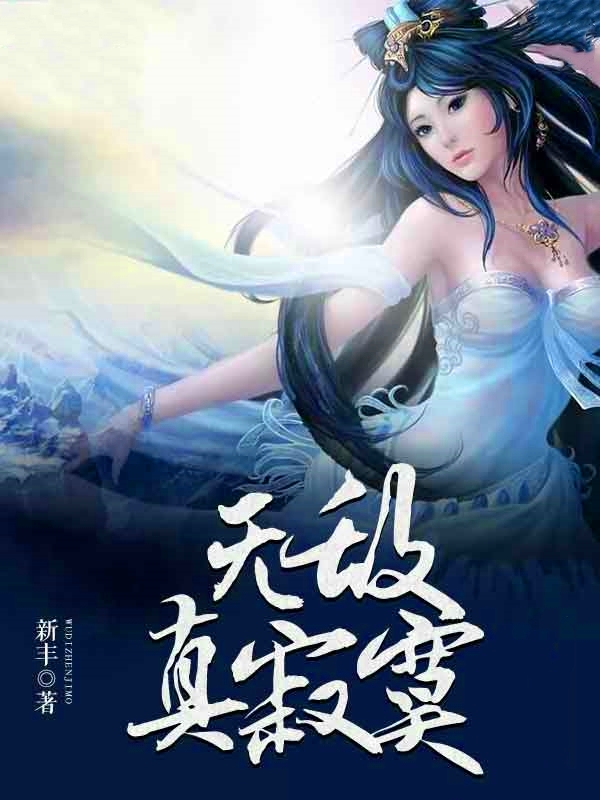 无敌武神林牧巅峰之作，最新章节抢先揭晓！