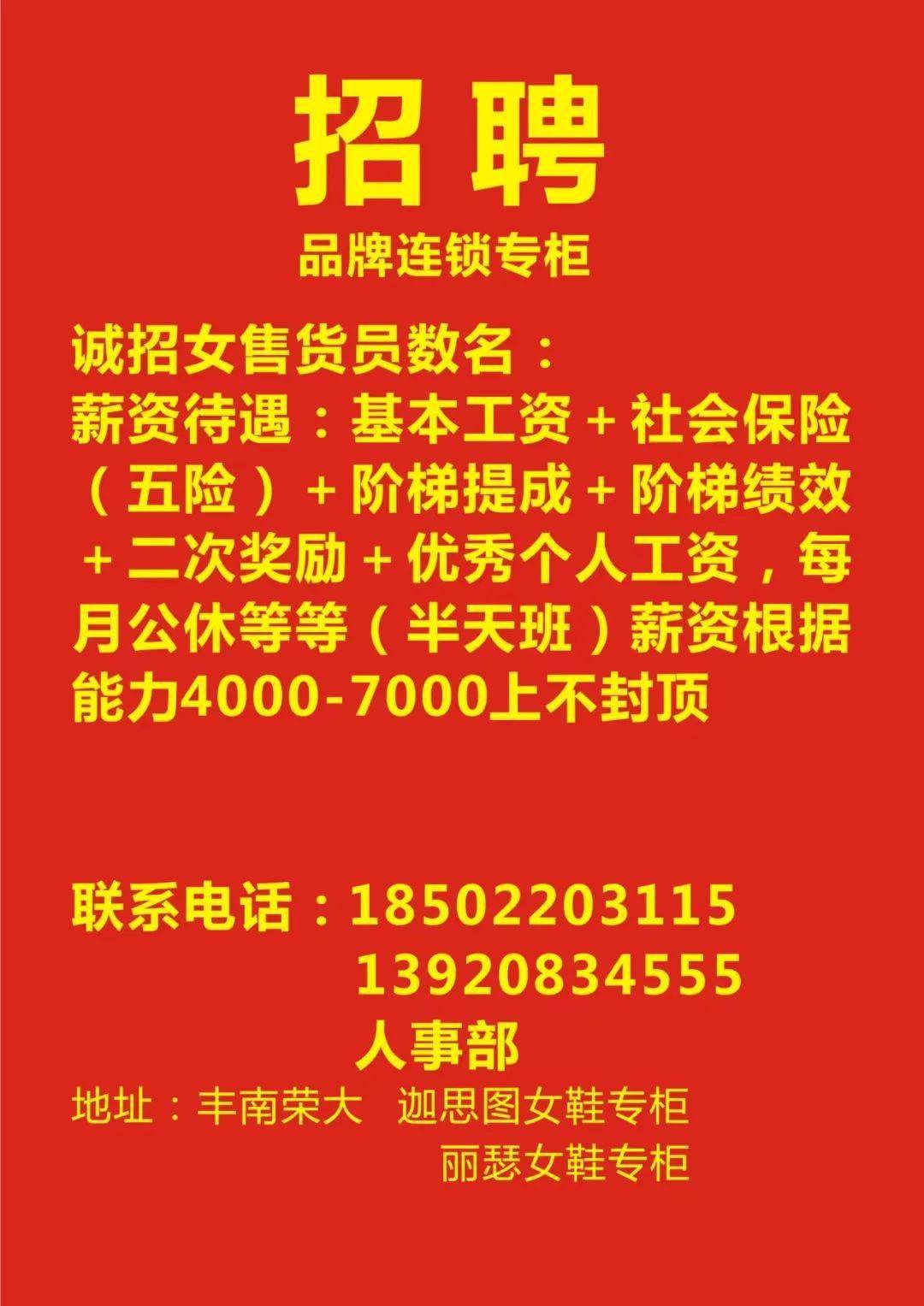 丰南地区最新汇总版招工资讯大全