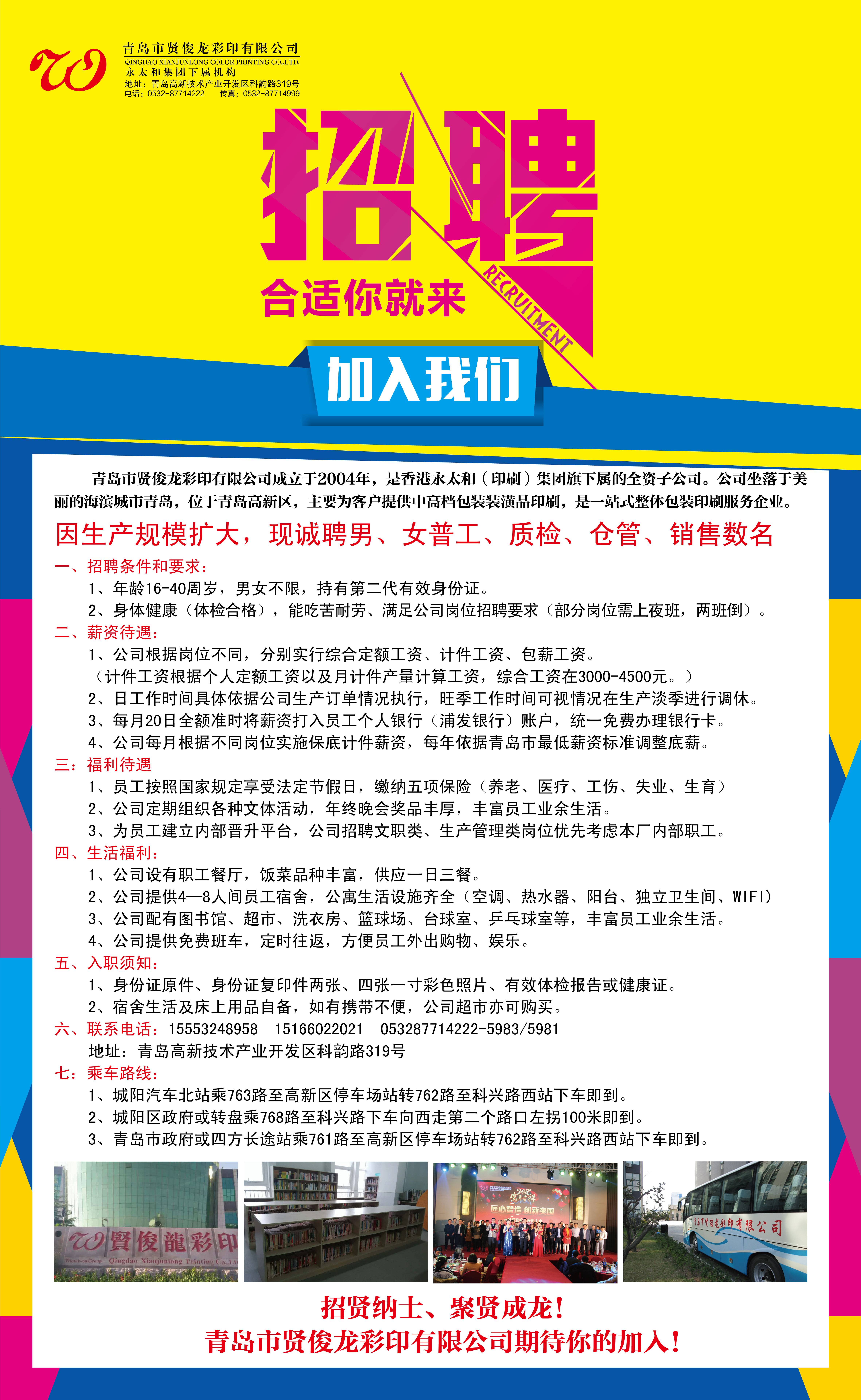 【热招】扬州宝亿企业全新岗位招募，诚邀精英加盟！